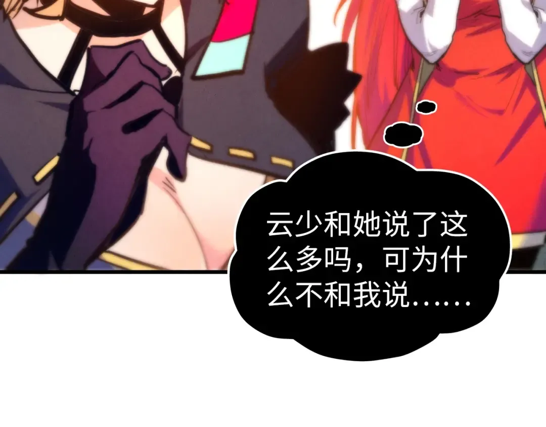 第447话 千亿赌注 第150页