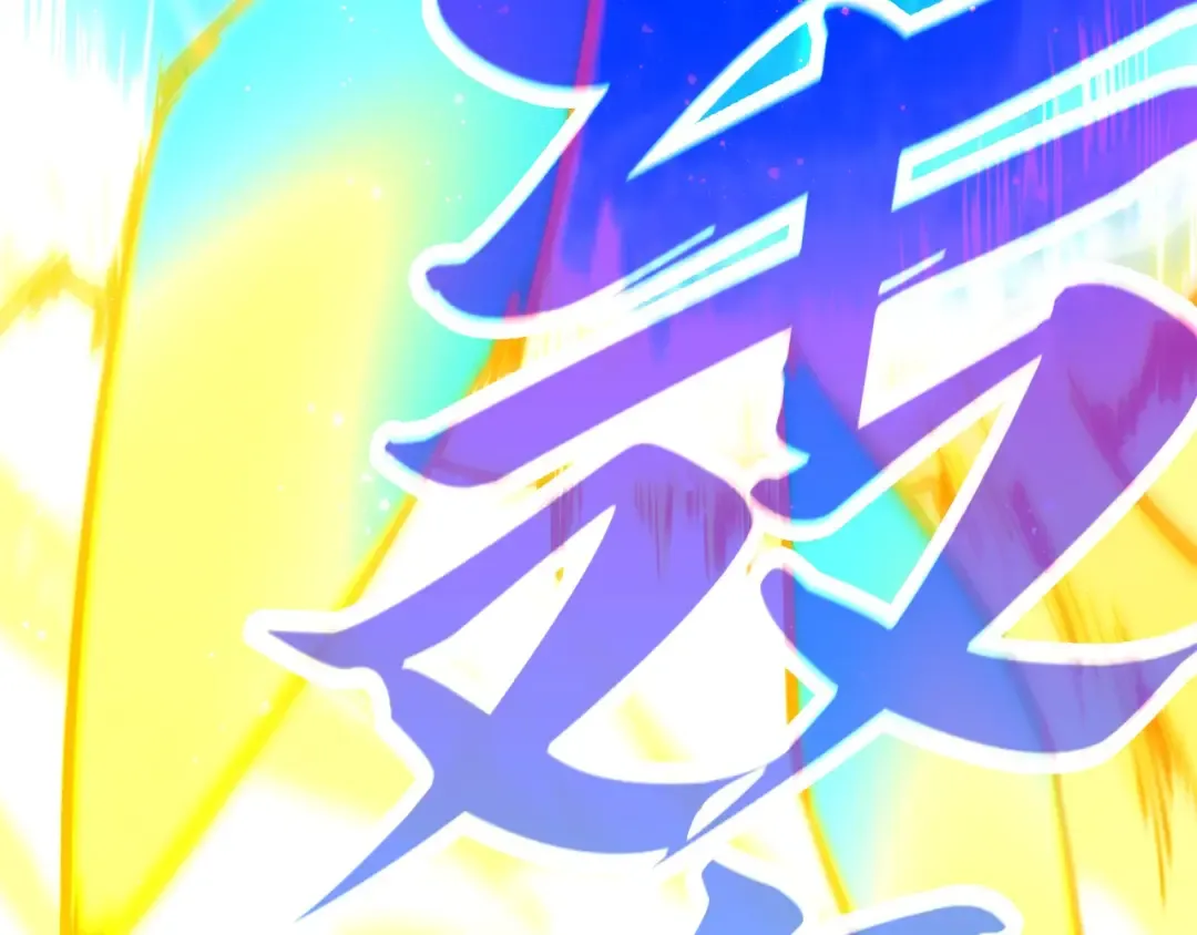 第447话 千亿赌注 第158页