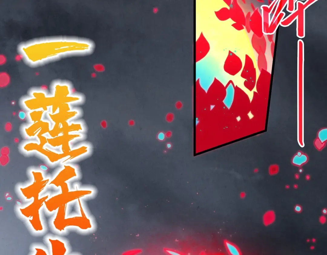 第447话 千亿赌注 第165页