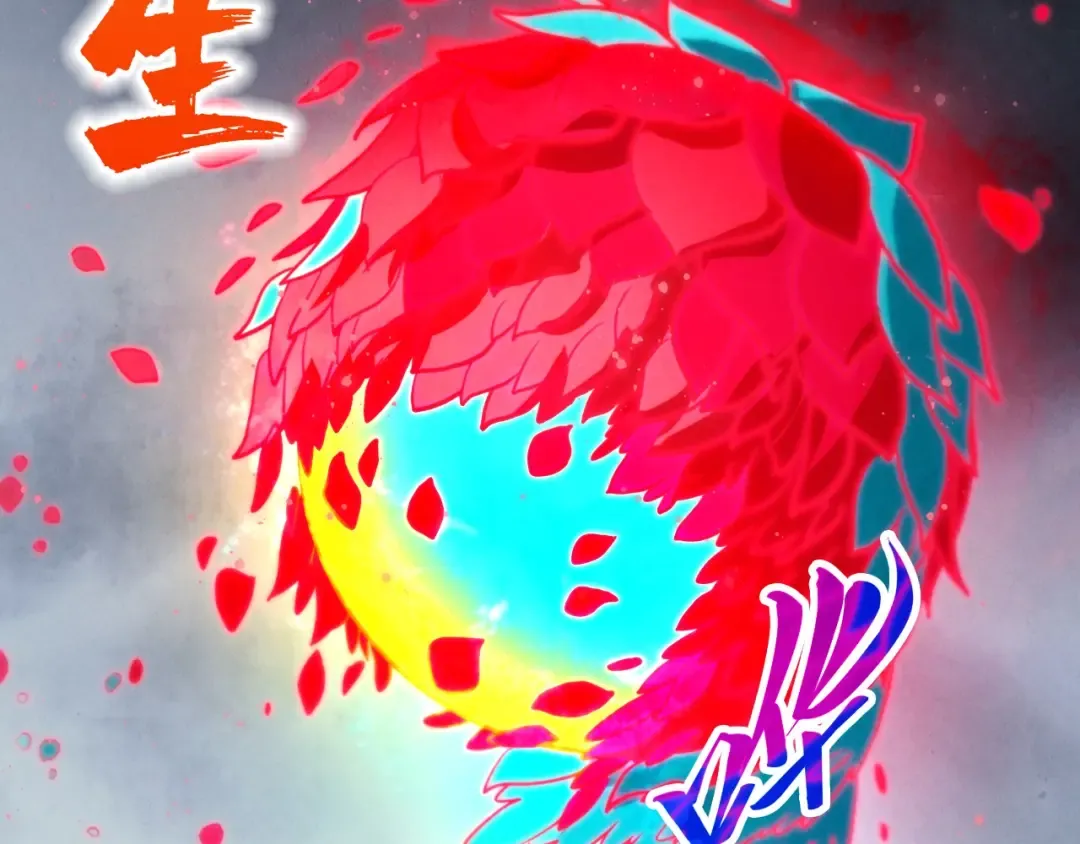 第447话 千亿赌注 第166页