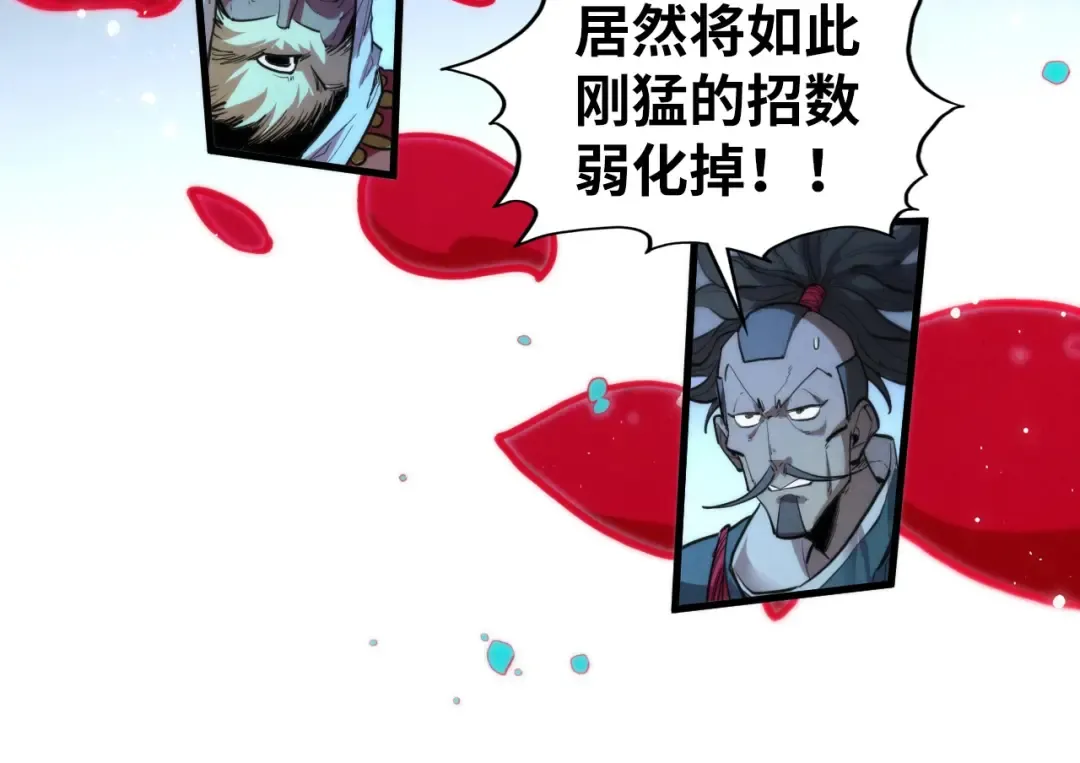 第447话 千亿赌注 第169页