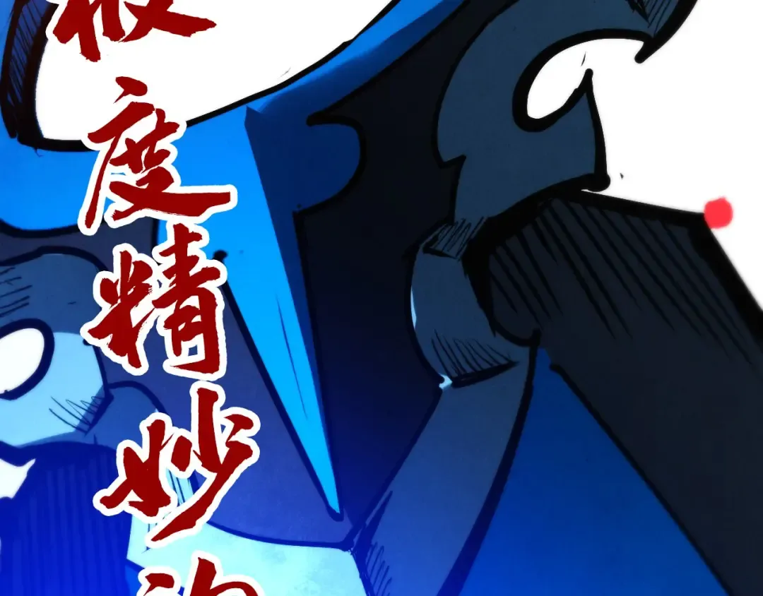 第447话 千亿赌注 第181页