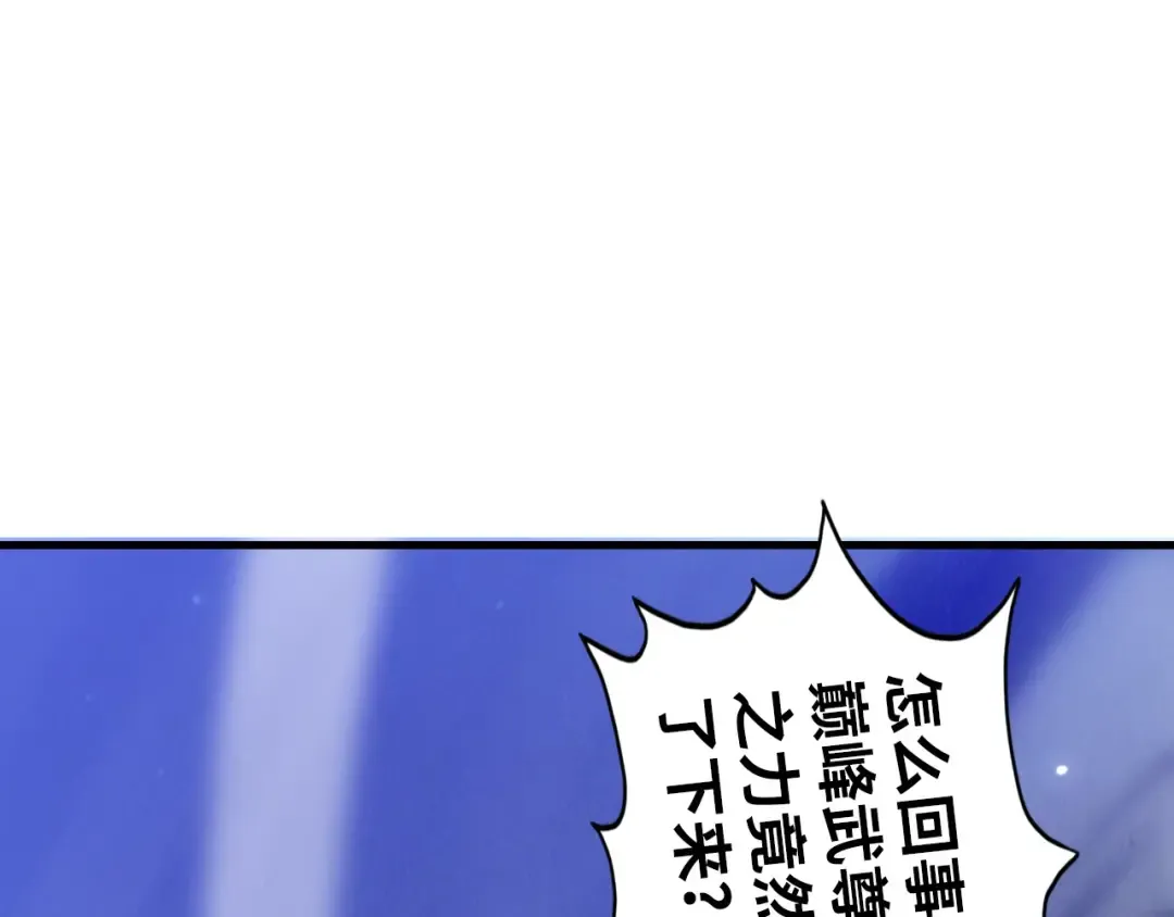 第448话 十日同天 第5页