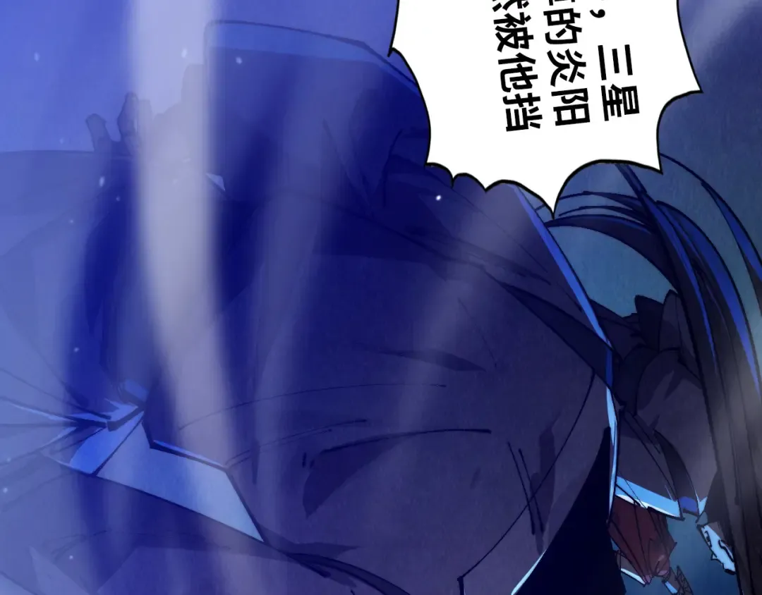 第448话 十日同天 第6页