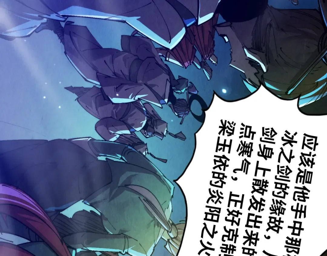 第448话 十日同天 第7页