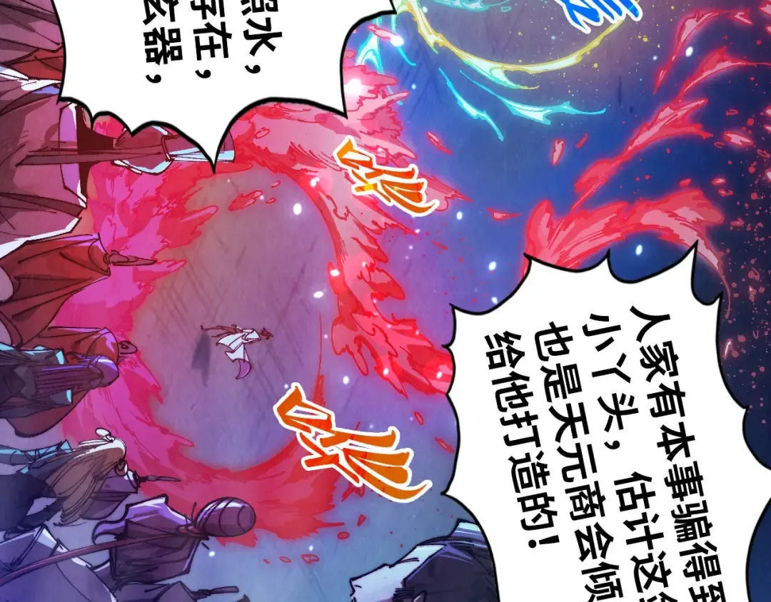 第448话 十日同天 第9页
