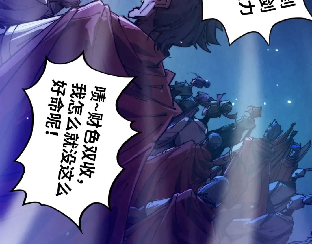 第448话 十日同天 第10页