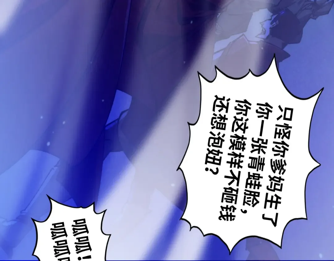 第448话 十日同天 第11页