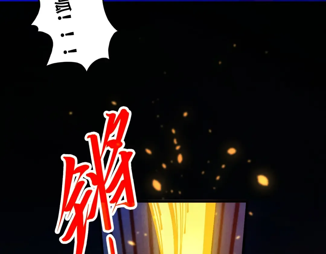 第448话 十日同天 第12页