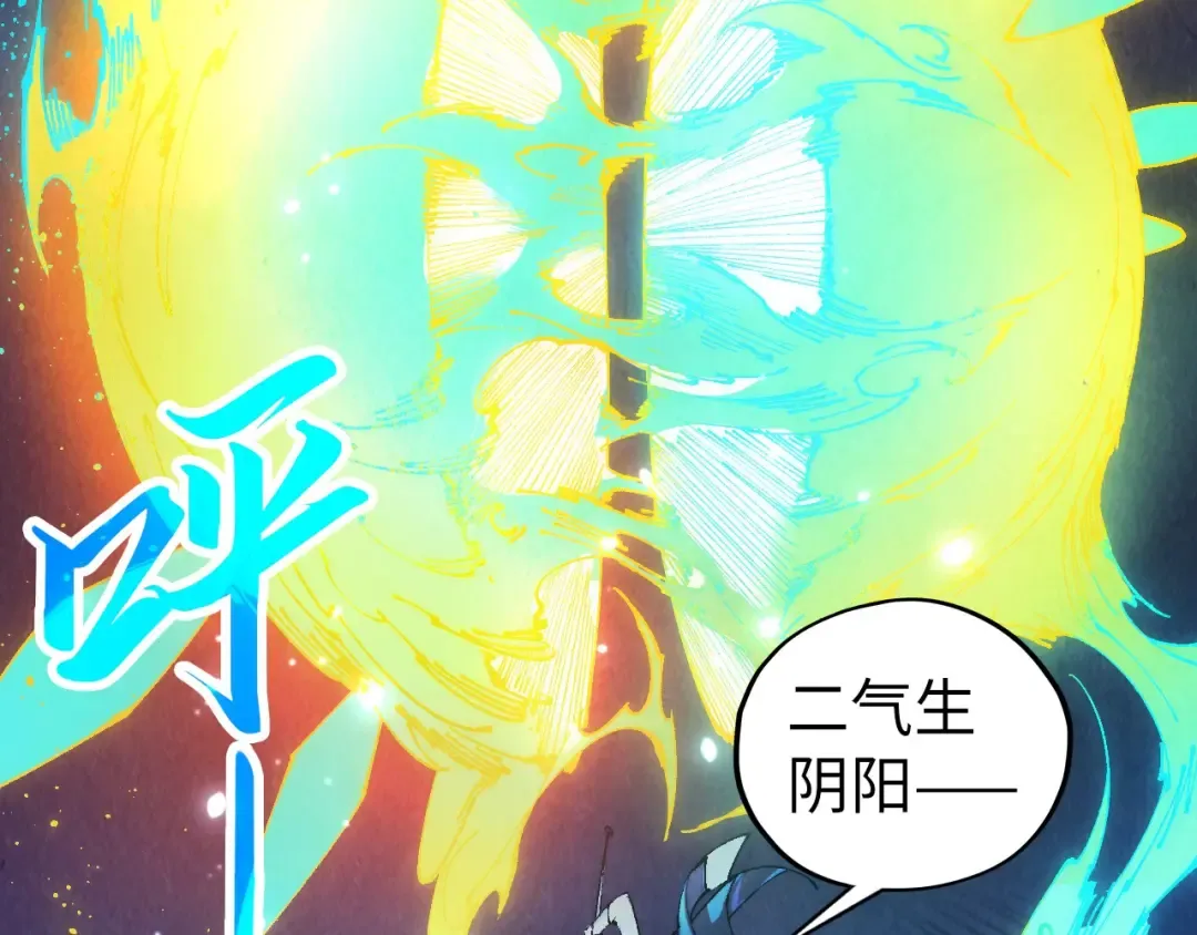 第448话 十日同天 第15页