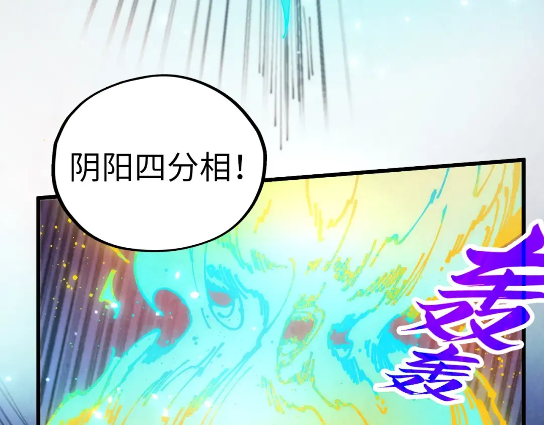 第448话 十日同天 第17页