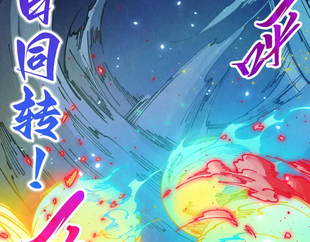 第448话 十日同天 第19页