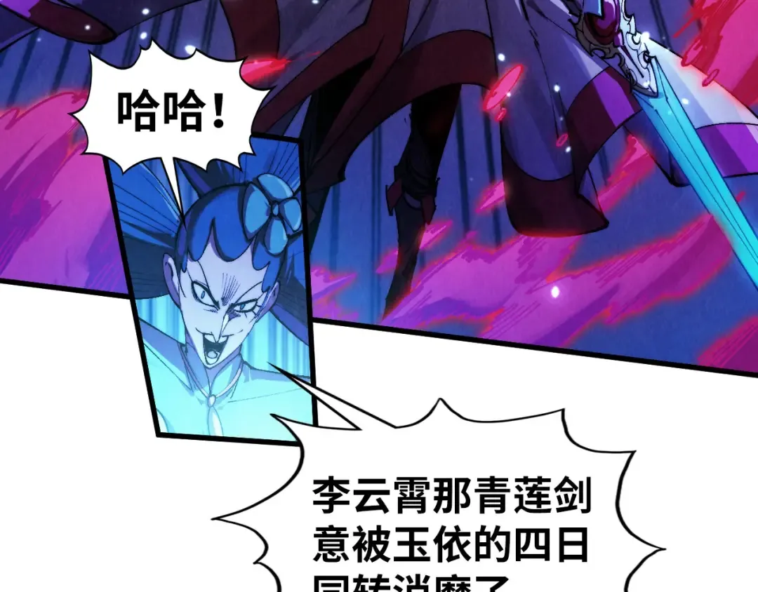 第448话 十日同天 第22页