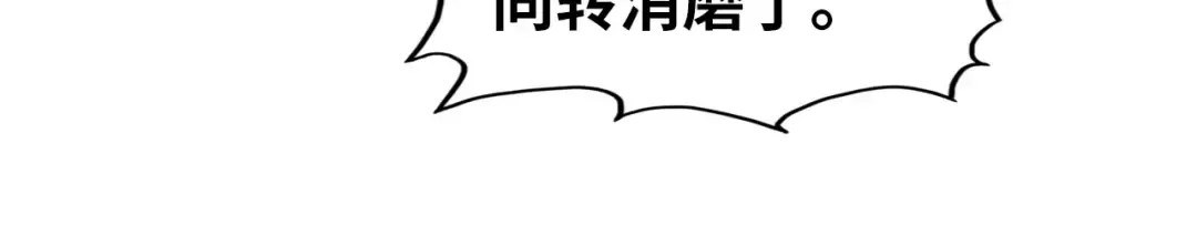 第448话 十日同天 第23页