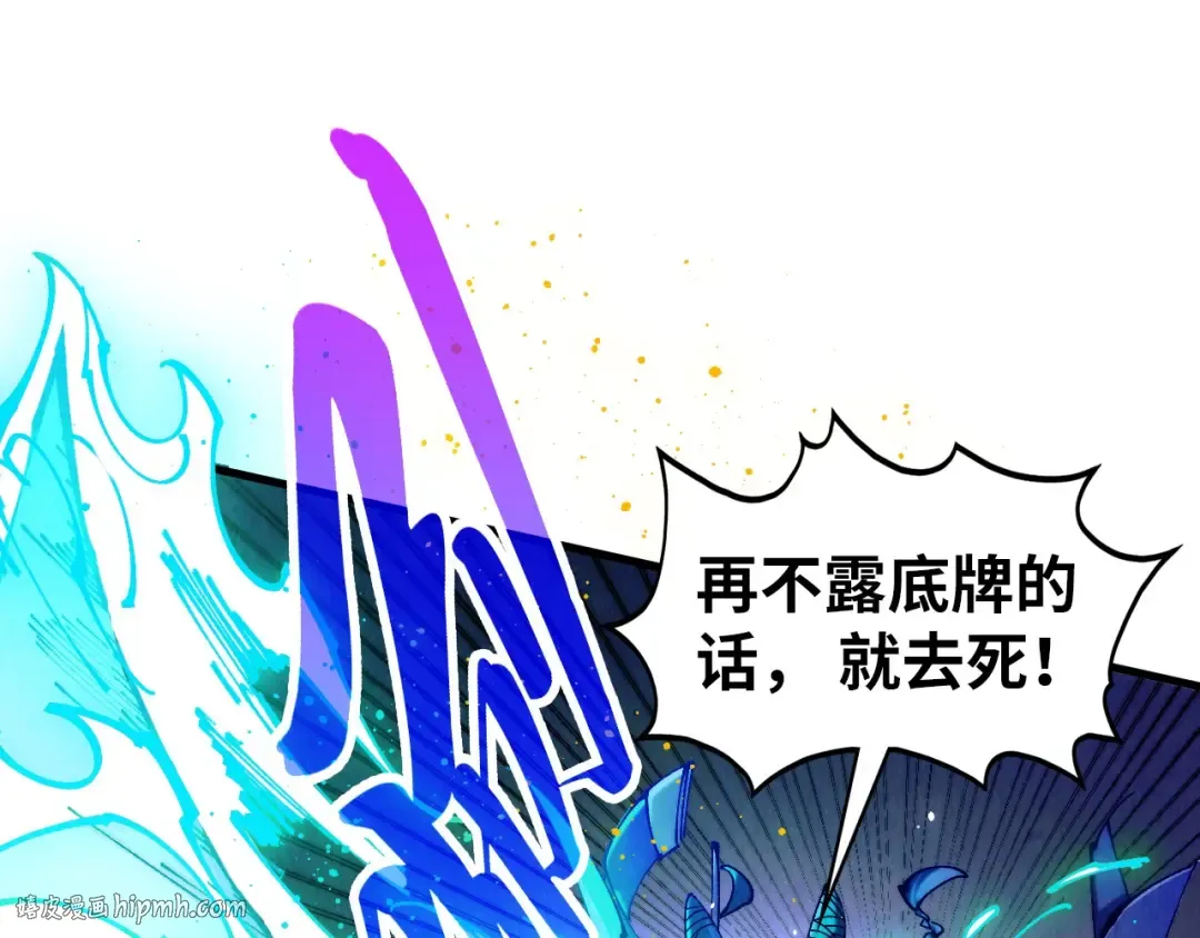 第448话 十日同天 第24页