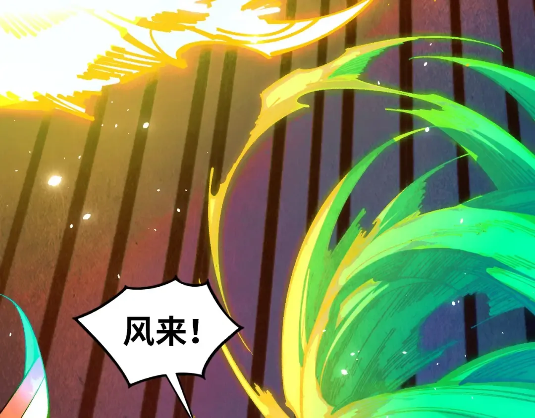 第448话 十日同天 第30页