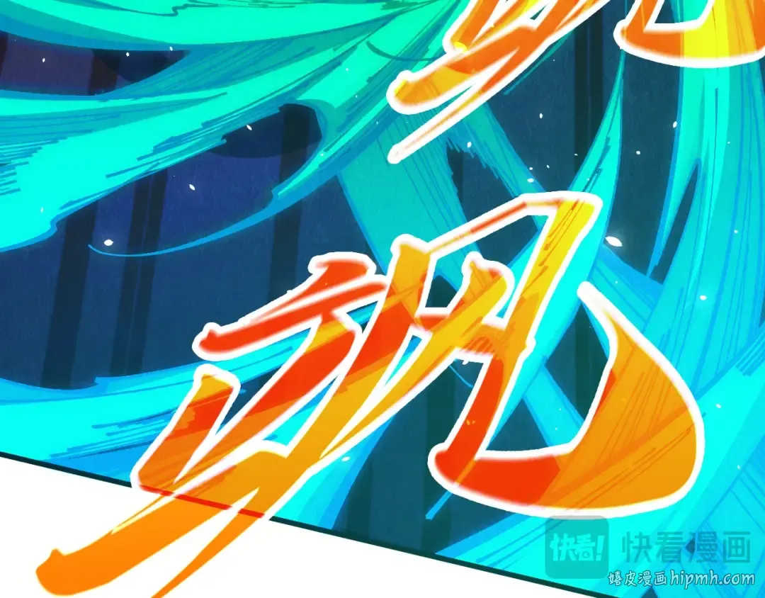 第448话 十日同天 第32页