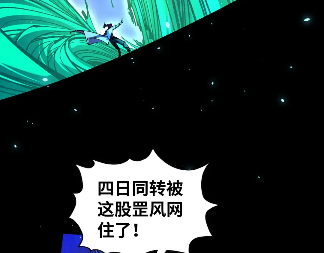 第448话 十日同天 第41页
