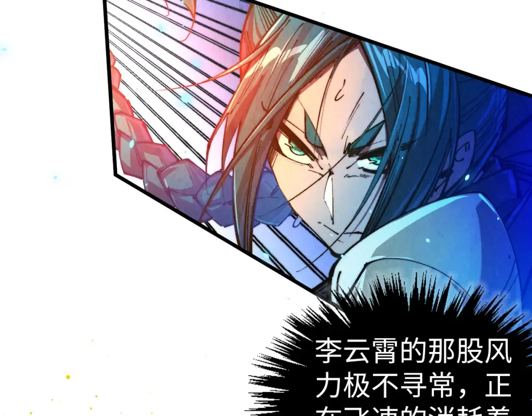 第448话 十日同天 第43页