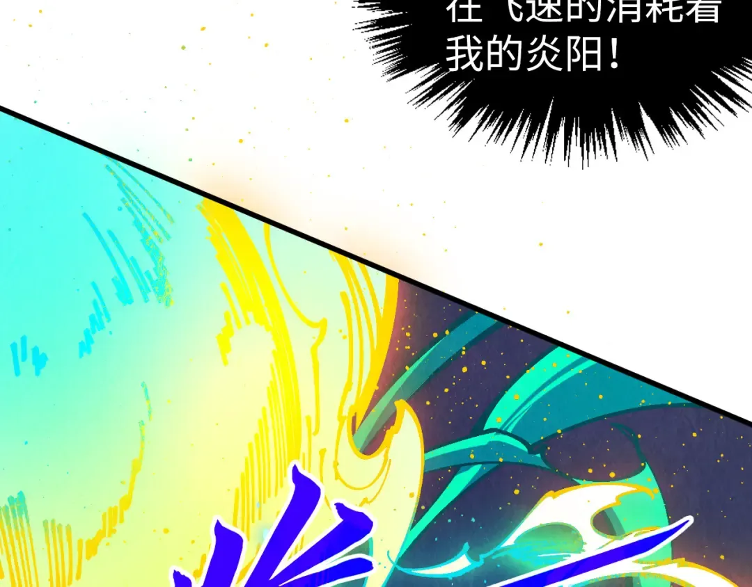 第448话 十日同天 第44页