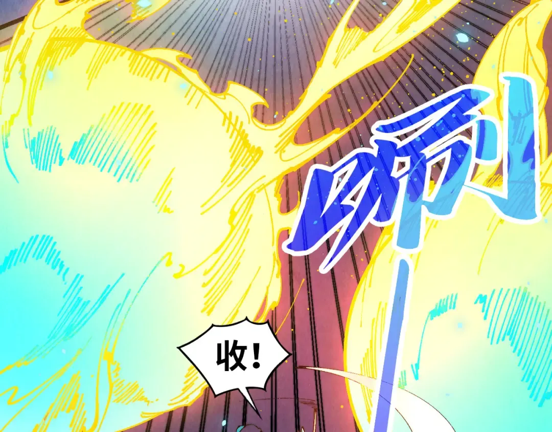 第448话 十日同天 第46页