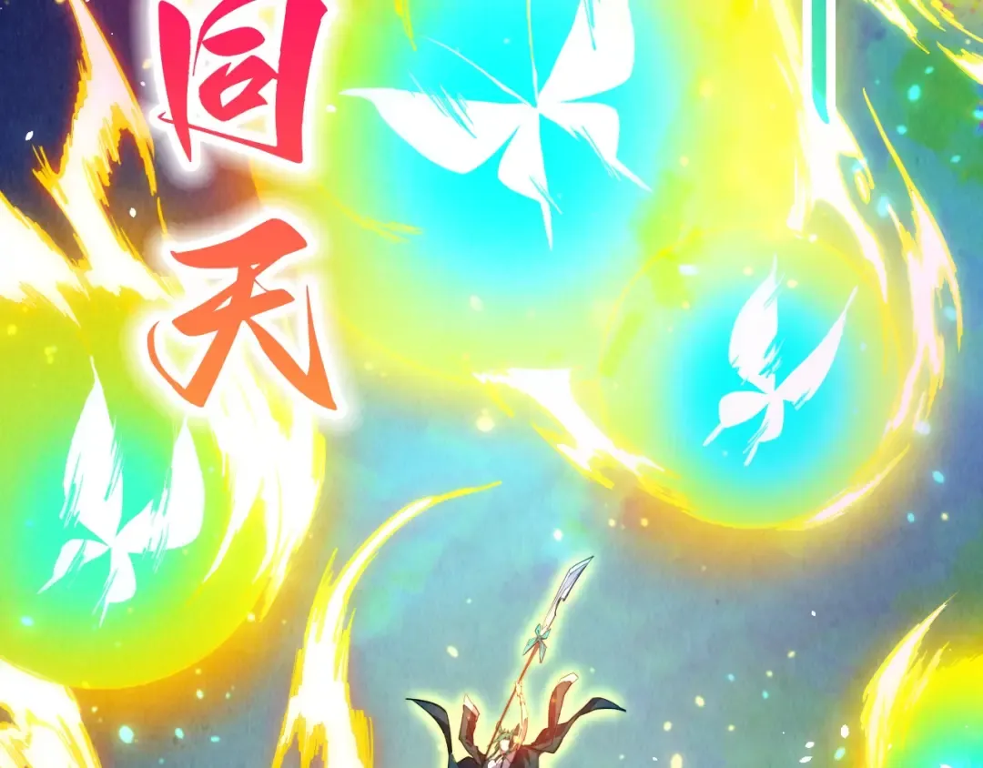 第448话 十日同天 第54页