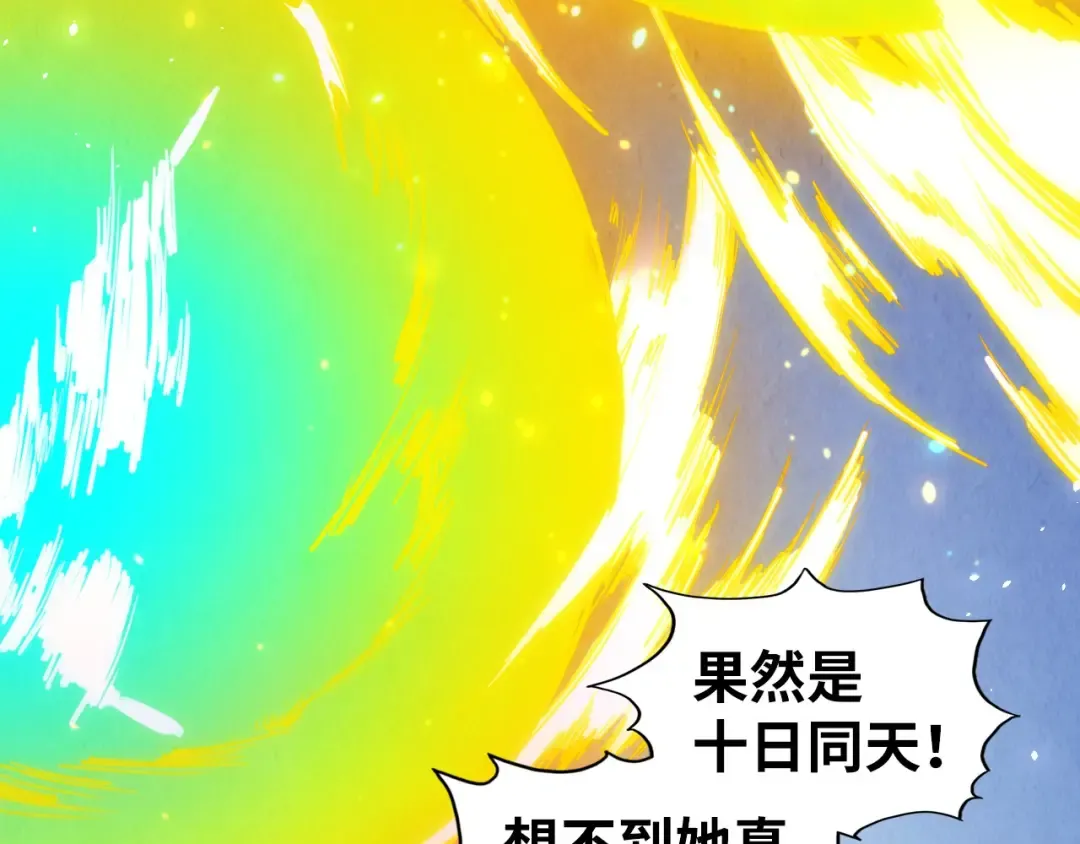 第448话 十日同天 第57页