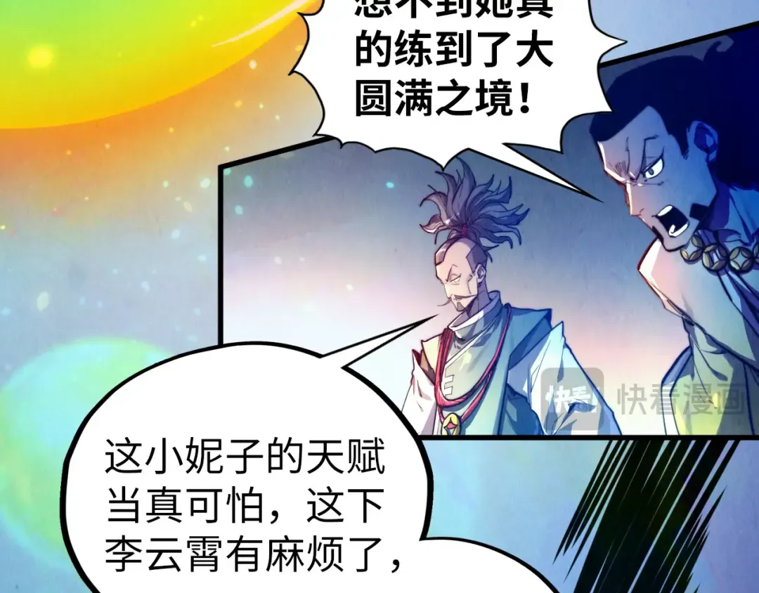 第448话 十日同天 第58页