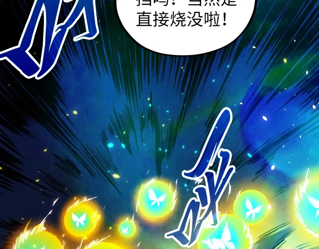 第448话 十日同天 第60页