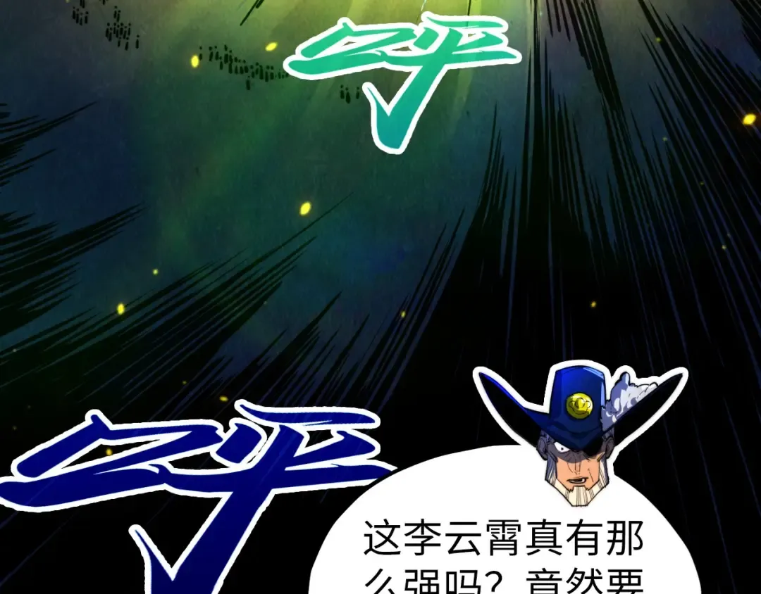 第448话 十日同天 第62页