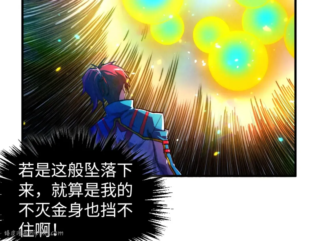 第448话 十日同天 第64页