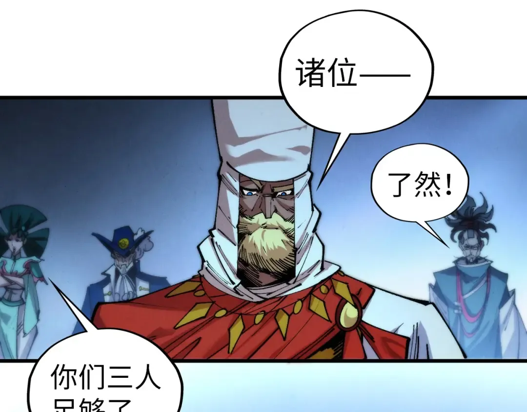 第448话 十日同天 第66页