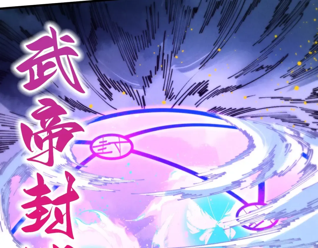 第448话 十日同天 第71页