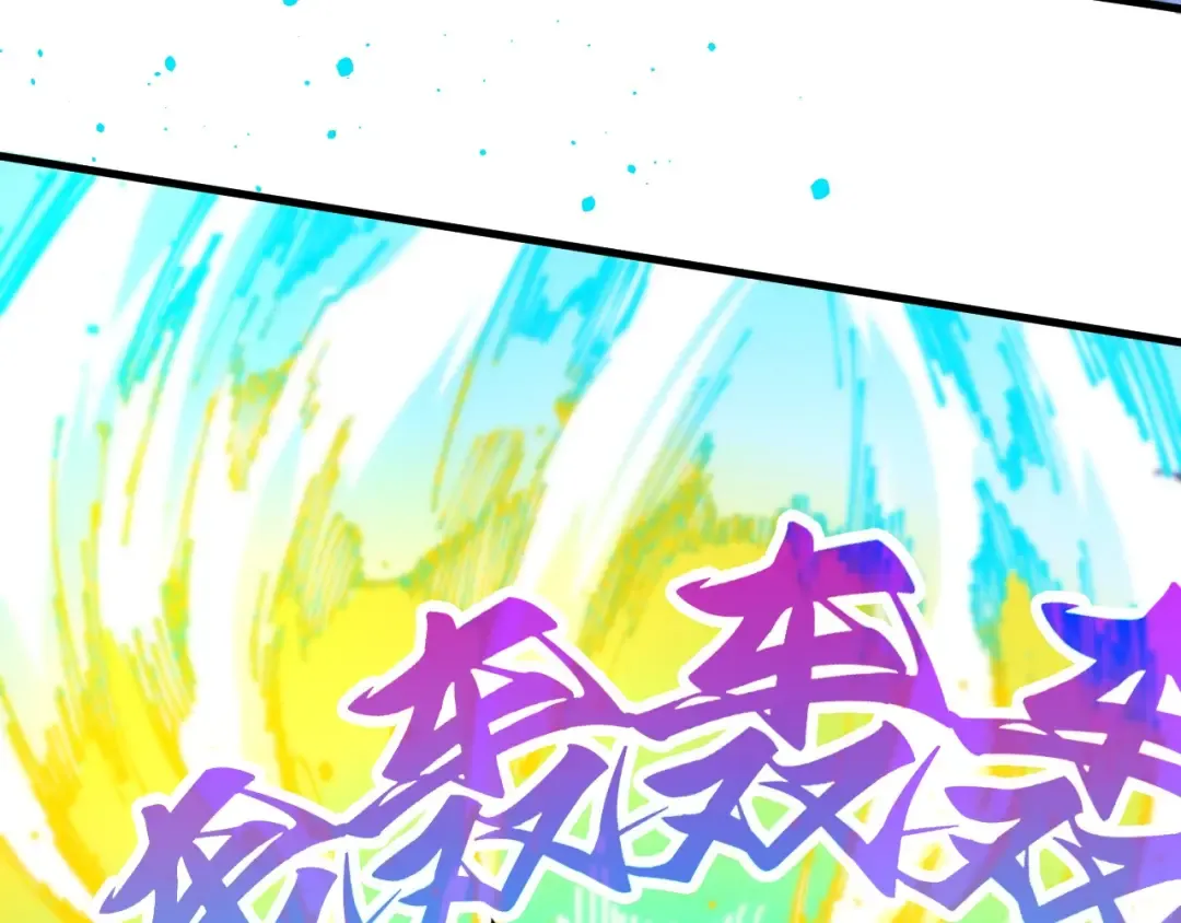 第448话 十日同天 第77页