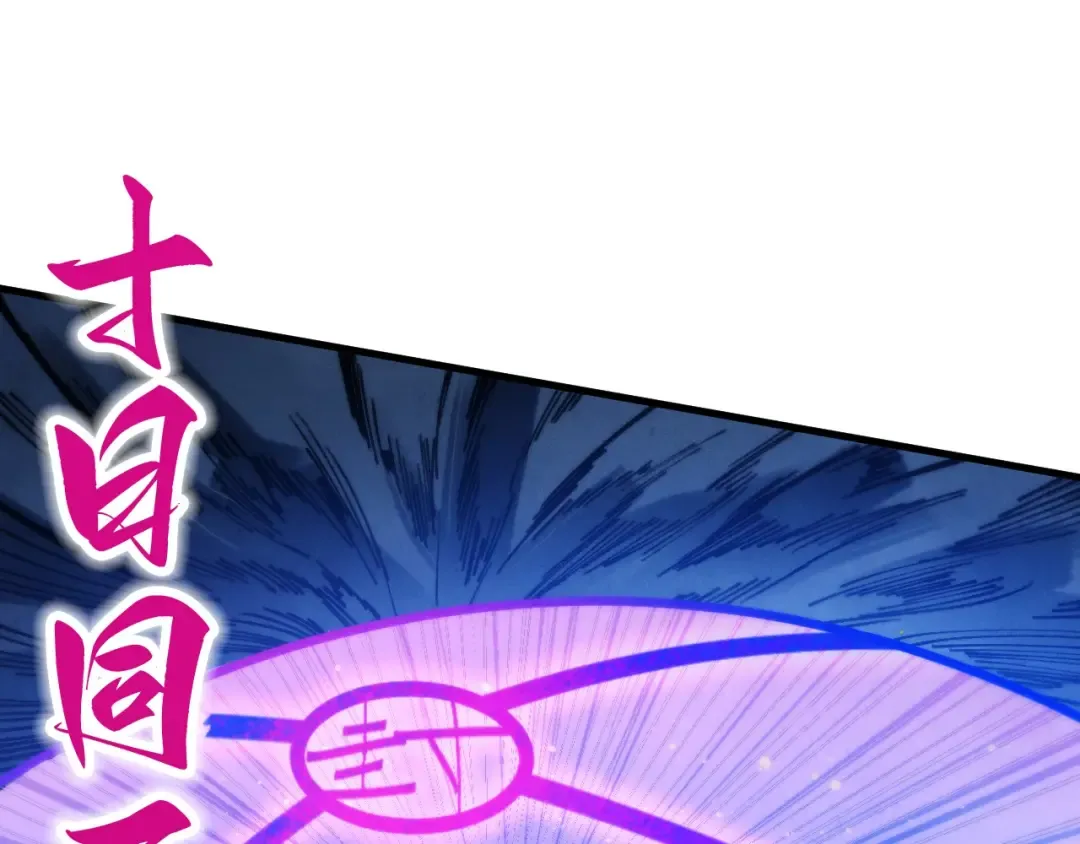 第448话 十日同天 第82页
