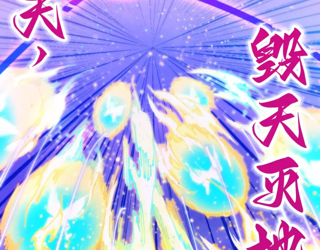 第448话 十日同天 第83页