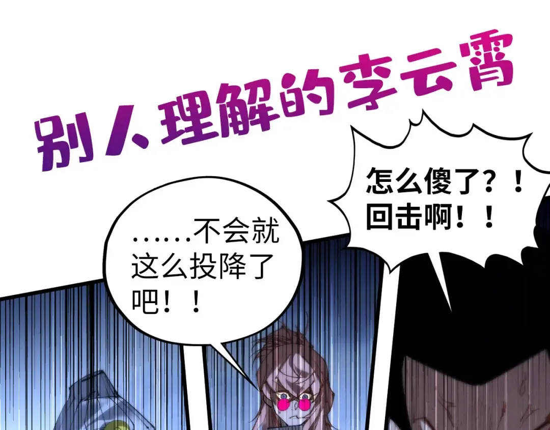 第448话 十日同天 第90页