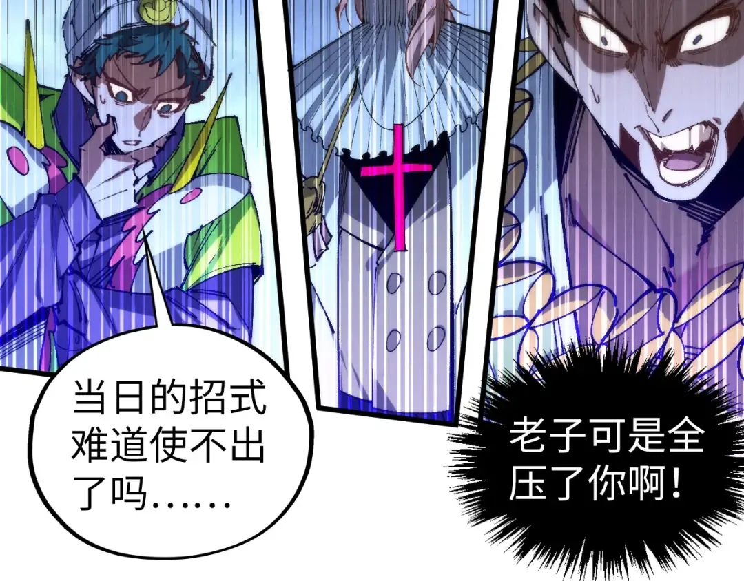 第448话 十日同天 第91页