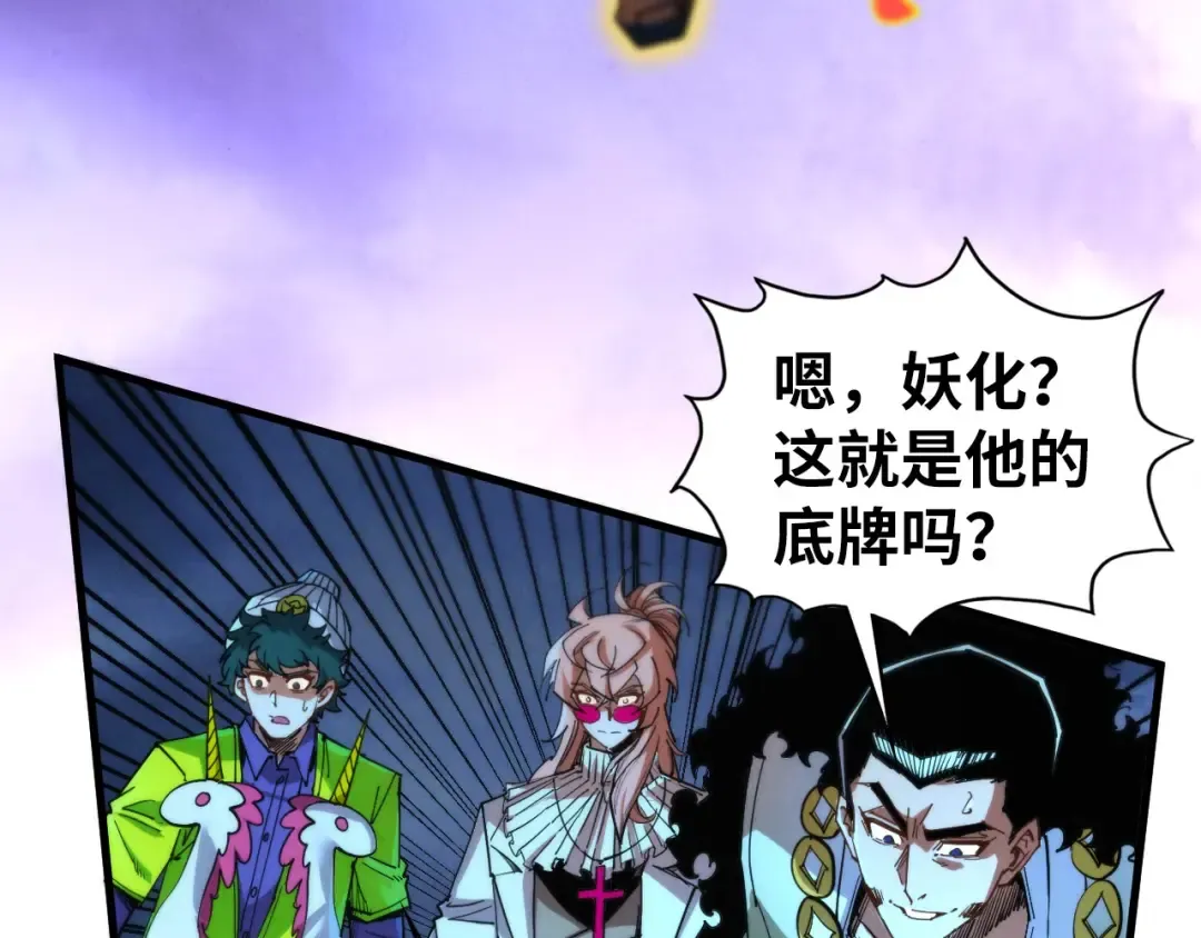 第448话 十日同天 第98页