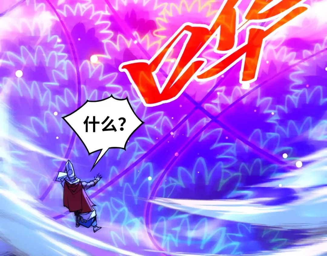 第448话 十日同天 第103页