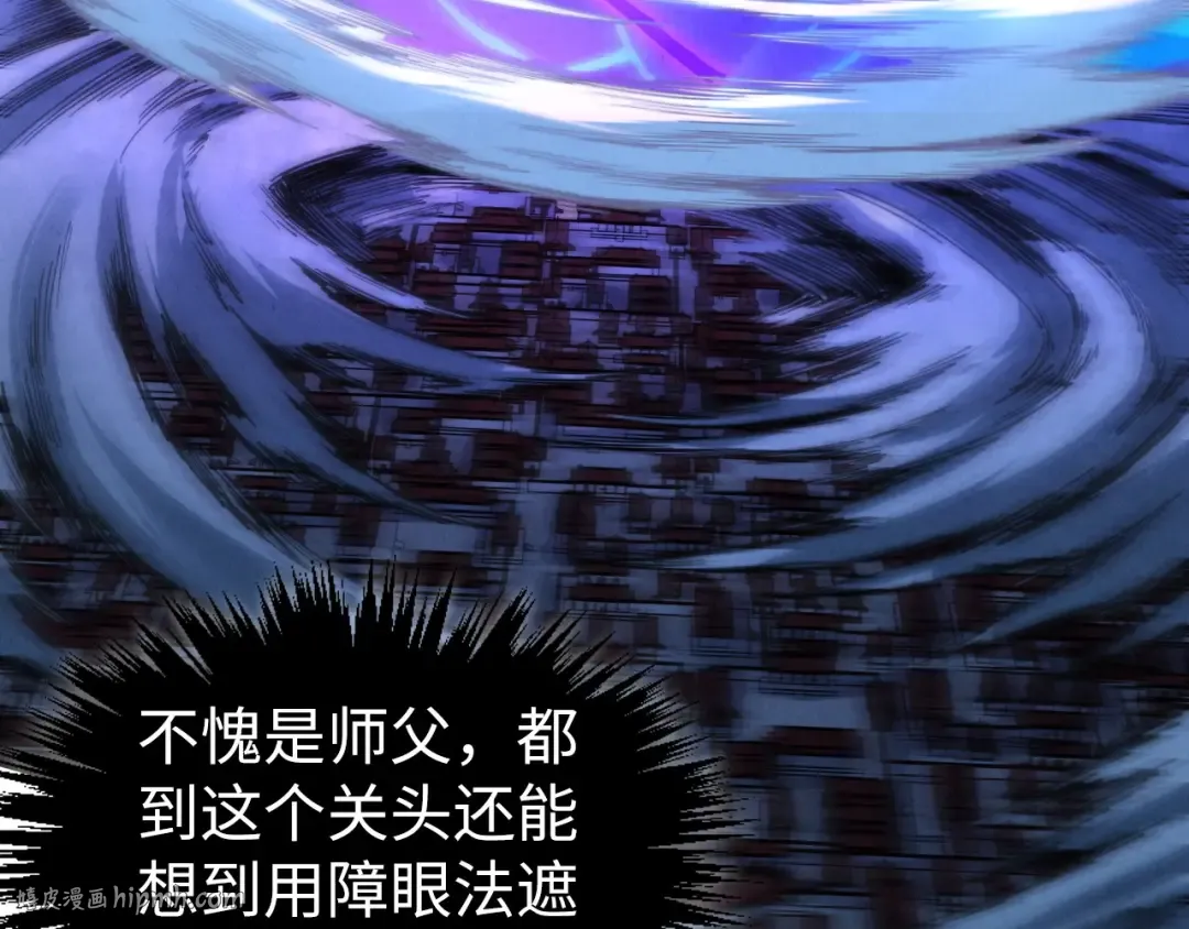 第448话 十日同天 第104页