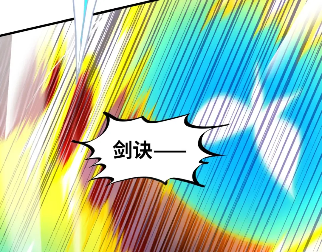 第448话 十日同天 第108页