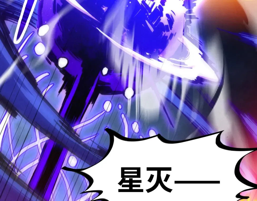 第448话 十日同天 第111页