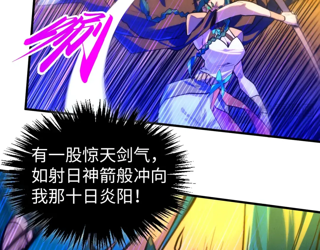第448话 十日同天 第114页