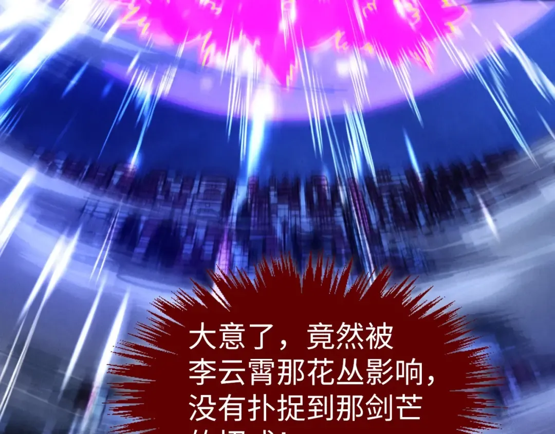 第448话 十日同天 第118页