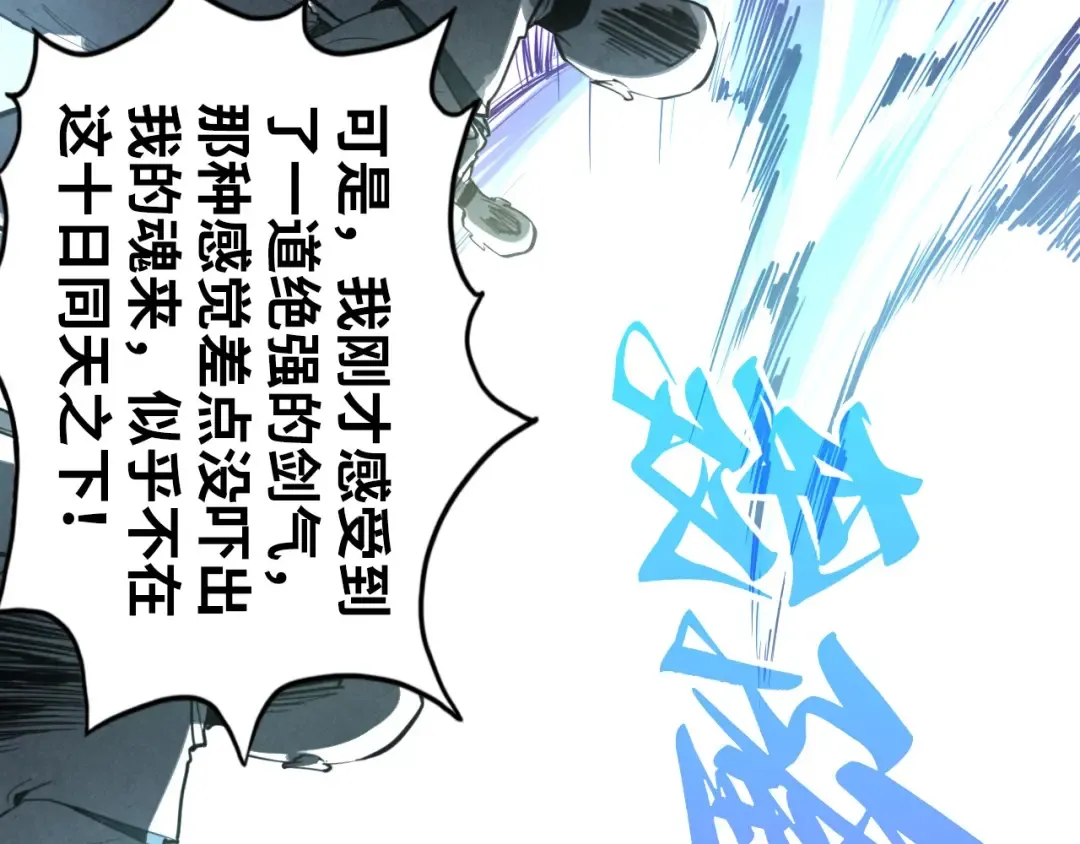 第448话 十日同天 第122页