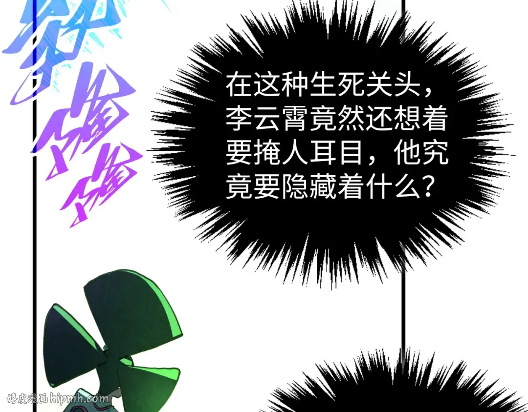 第448话 十日同天 第128页