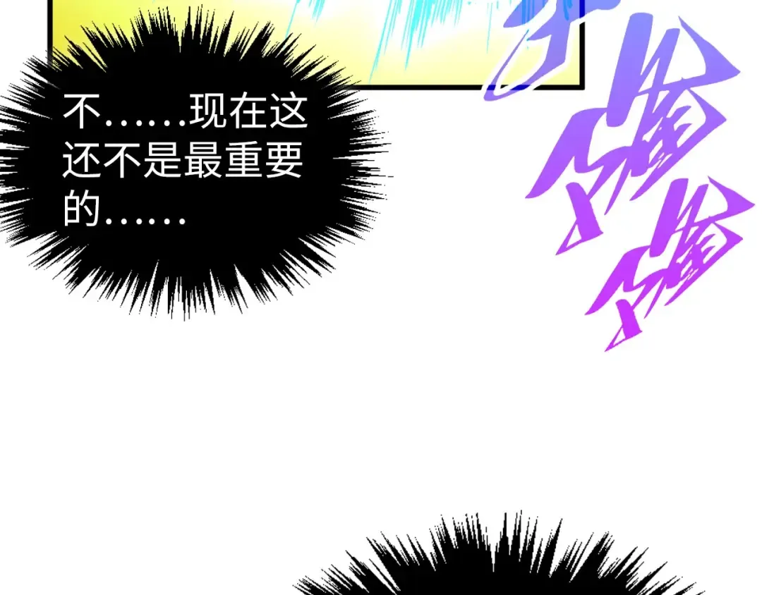 第448话 十日同天 第130页