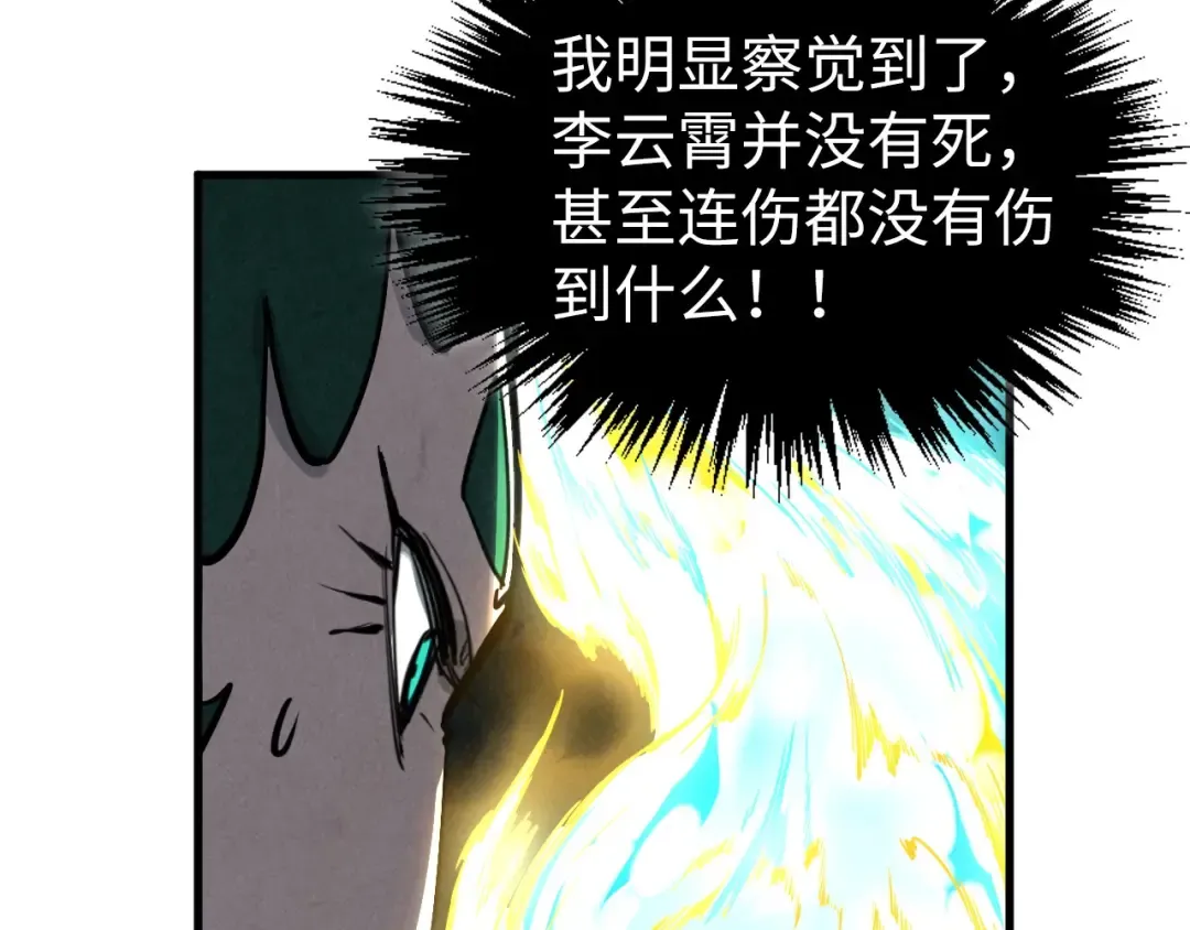 第448话 十日同天 第131页