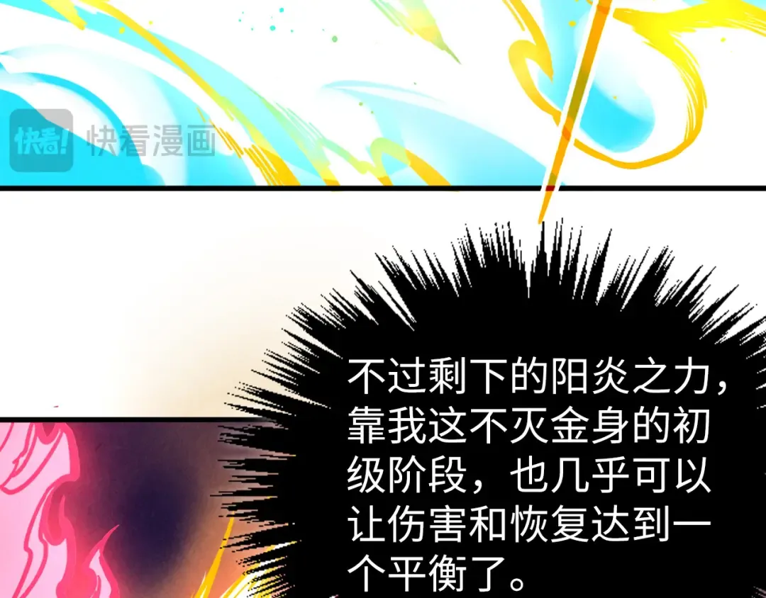 第448话 十日同天 第138页